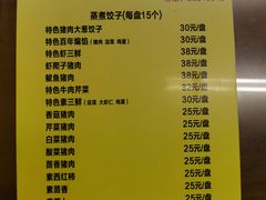 -小有天灌汤包老菜馆(南一马路店)