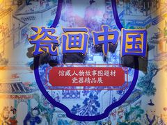 -烟台市博物馆