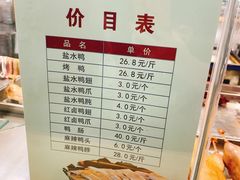 -戚顺兴盐水鸭(新街口明瓦廊店)