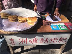 -杨顺宝喜洲粑粑