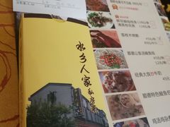 -水乡人家私房菜(逢简店)