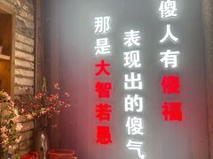 -大傻徽菜园·中国徽菜大师(老街店)