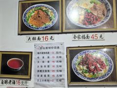 -佰仙面馆