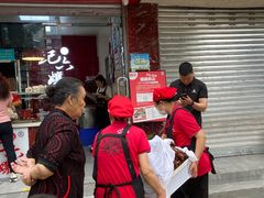 -王浩儿纪六孃甜皮鸭(乐山总店)