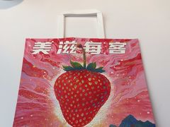 -美滋每客(大同店)