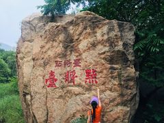 -碓臼峪自然风景区