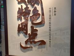 -中国工商银行(长春人民广场支行)