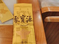 -聚宝源(潞城店)