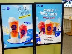 -茶百道(常熟捞品城店)