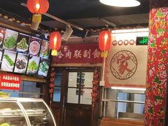 -粗粮人家(簋街店)
