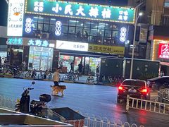 -小民大排档(光谷店)