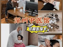 -深圳安仁堂中医·推拿按摩·肩颈调理