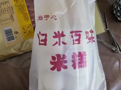 -南大门韩国米糕(公滨路店)