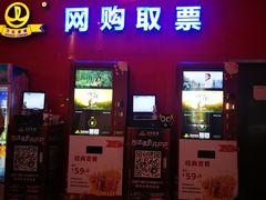 -万达影城(洛阳万达广场IMAX激光店)