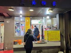 -阿麟馄饨(延长路店)