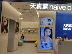 -天真蓝照相馆(五角场百联又一城店)