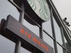 -星巴克臻选(北京前门大街店)