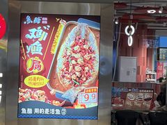 -鱼酷活鱼烤鱼(南开大悦城店)