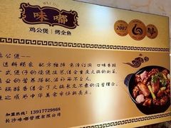 -嘟享吃重庆鸡公煲(五一店)