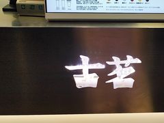 -古茗(临平北大街店)