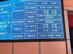 -海合安青岛极地海洋公园