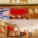 性价比超高日料店