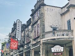 -赤坎·广东华侨国际旅游度假区