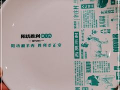 -阳坊胜利涮羊肉(阳坊老店)