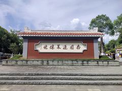 -安溪清水岩
