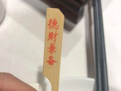 -山泉公馆酒家(珠江新城店)