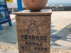 -中华人民共和国水准零点
