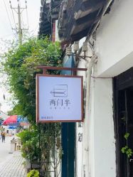 -两间半汉服工作室(平江路店)