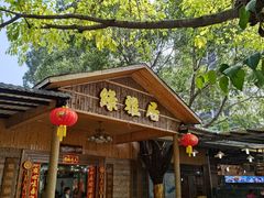 -绿雅居原生态农庄(小涌店)
