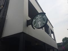 -星巴克臻选(成都宽窄巷子店)