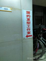 -美森形象
