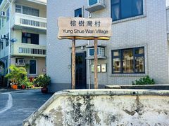 -南丫岛