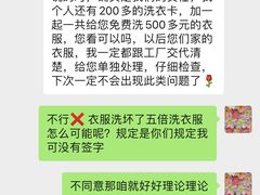 -布瑞琳洗衣(新城国际一期店)