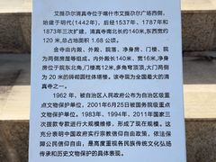 -艾提尕尔清真寺