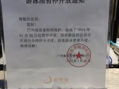 -星悦荟健身游泳(珠江新城店)