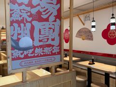 -朱新年·苏式汤团·面点(北寺塔店)