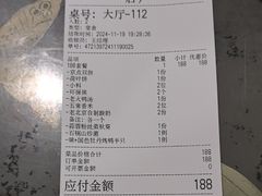 -味+新京宴·烤鸭·北京菜(创意谷店)
