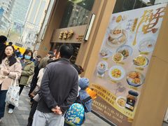 -王家沙点心店(南京西路总店)