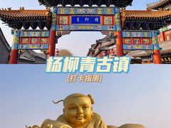 -杨柳青古镇