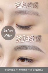 -臣丽纹眉品牌连锁