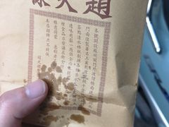 -赵天禄(葑门横街店)