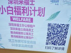 -深圳来福士广场