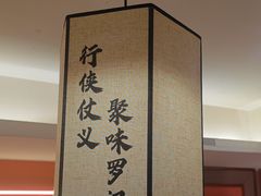 -聚味罗记大排檔·鲜鱼杂·甲鱼煲•龙虾馆(科学馆店)