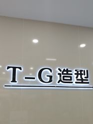 -爱秀造型 T-G