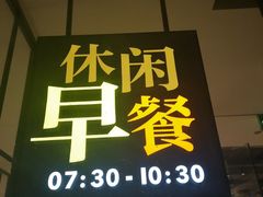 门面-必胜客(北苑路店)