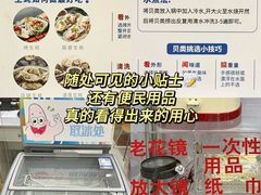 -华润万家(凯德广场店)